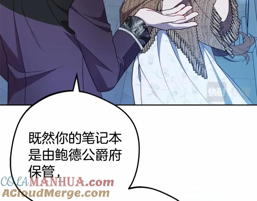 反派少女被爱意围绕 第21话 暖心的礼物 第77页