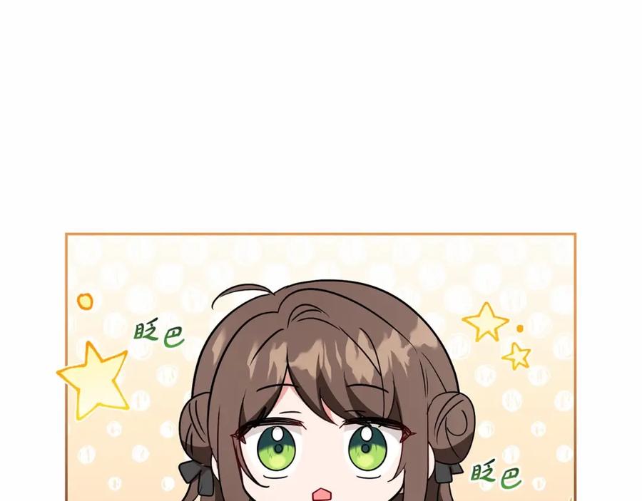 反派少女被爱意围绕 第21话 暖心的礼物 第142页