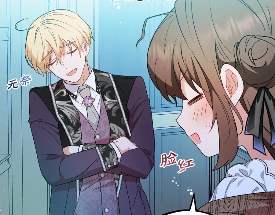 反派少女被爱意围绕 第21话 暖心的礼物 第88页