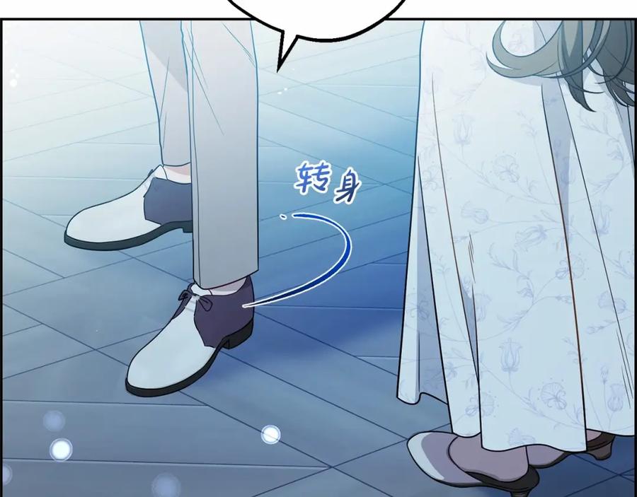 反派少女被爱意围绕 第21话 暖心的礼物 第116页