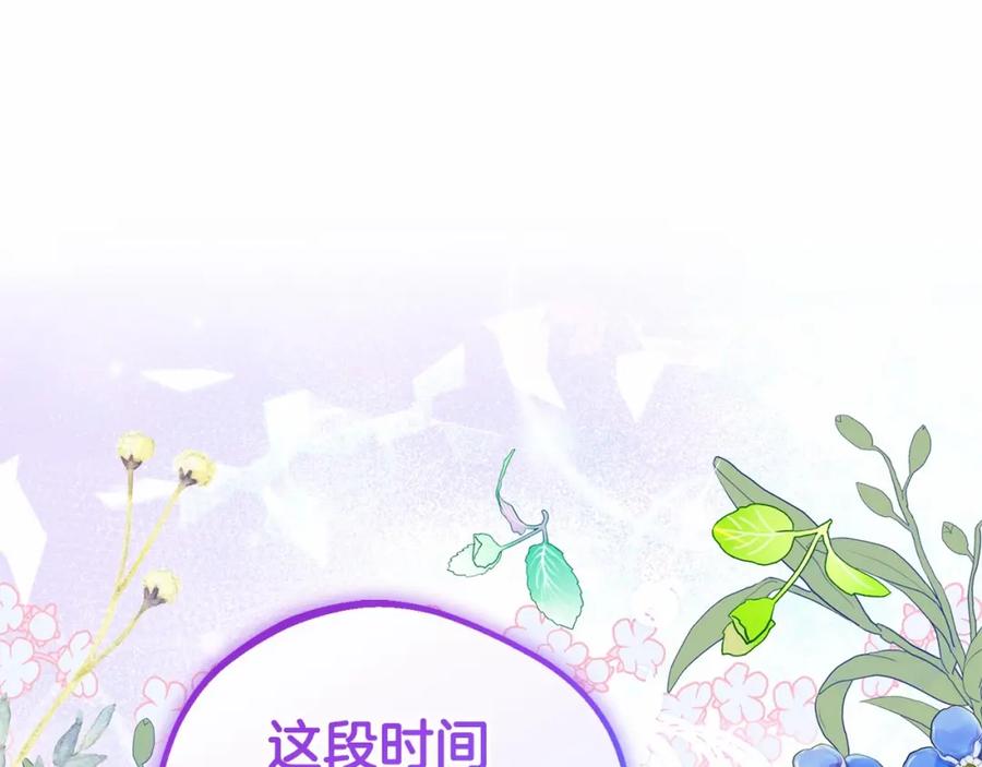 反派少女被爱意围绕 第21话 暖心的礼物 第34页