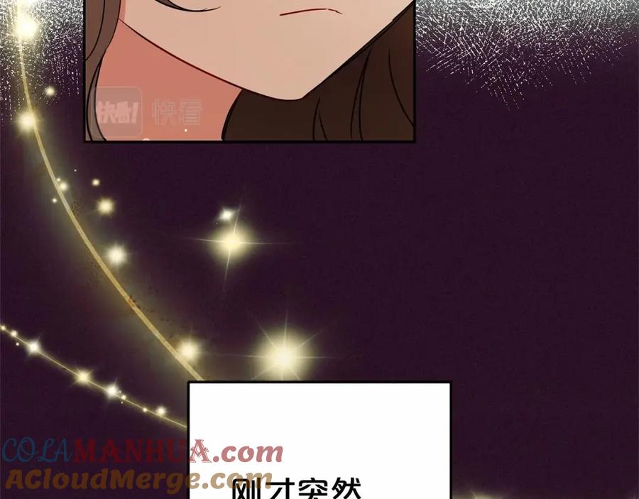 反派少女被爱意围绕 第21话 暖心的礼物 第133页