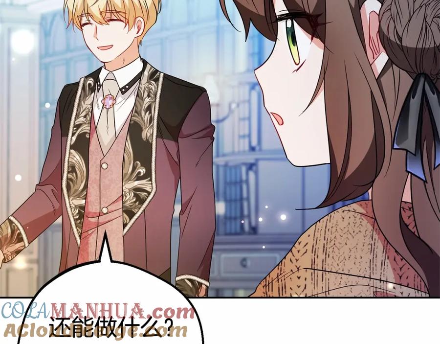 反派少女被爱意围绕 第21话 暖心的礼物 第9页