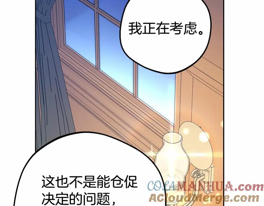 反派少女被爱意围绕 第21话 暖心的礼物 第177页