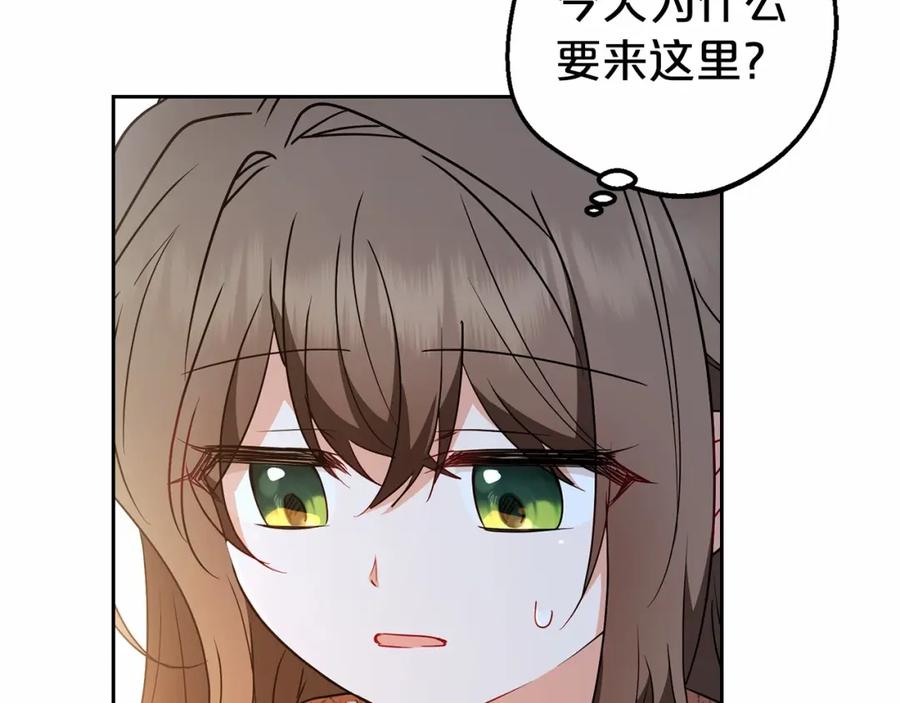 反派少女被爱意围绕 第21话 暖心的礼物 第19页