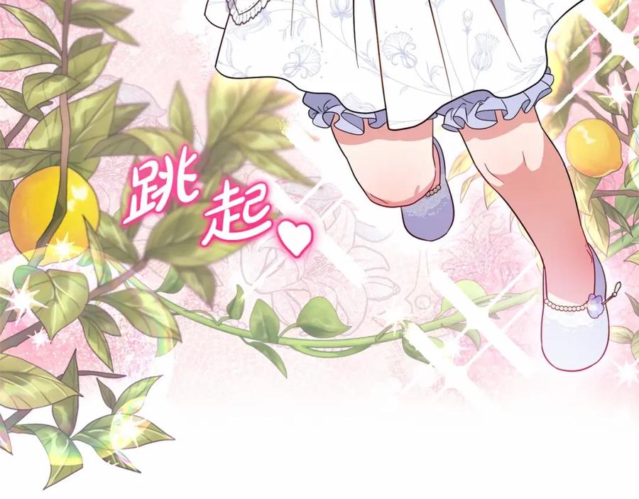 反派少女被爱意围绕 第21话 暖心的礼物 第127页
