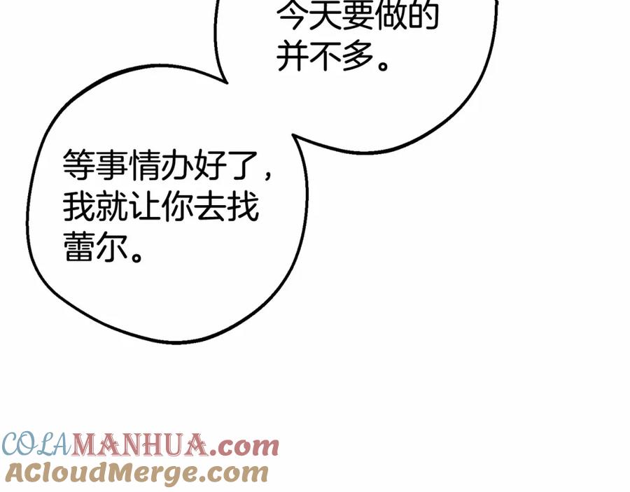 反派少女被爱意围绕 第21话 暖心的礼物 第17页