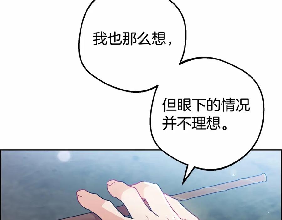 反派少女被爱意围绕 第21话 暖心的礼物 第179页