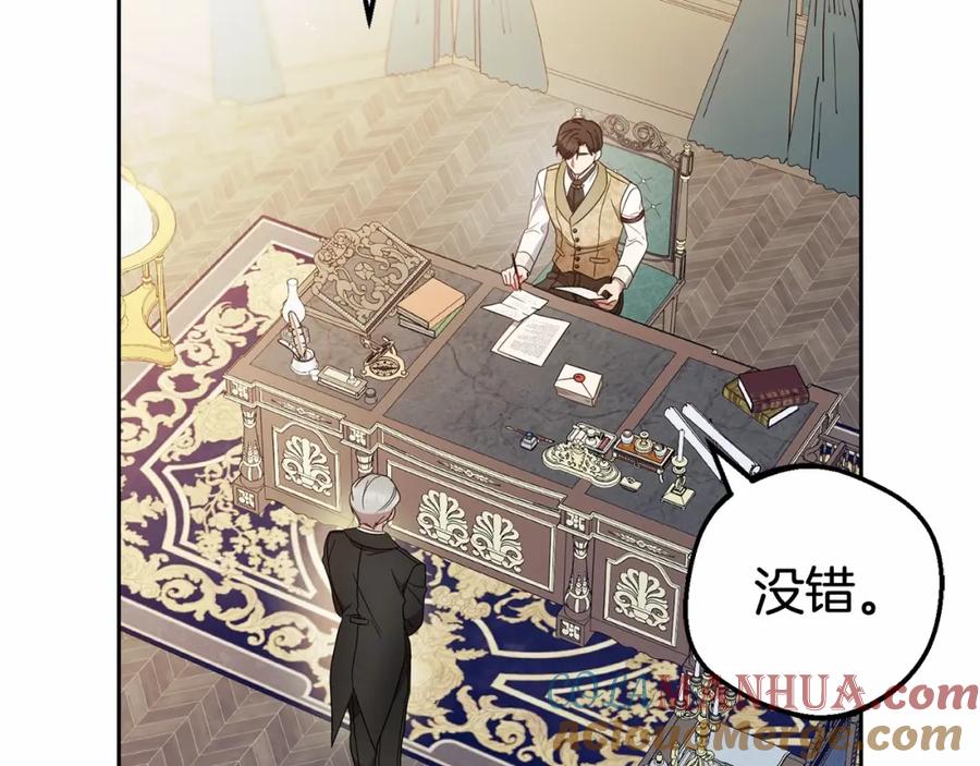 反派少女被爱意围绕 第21话 暖心的礼物 第165页