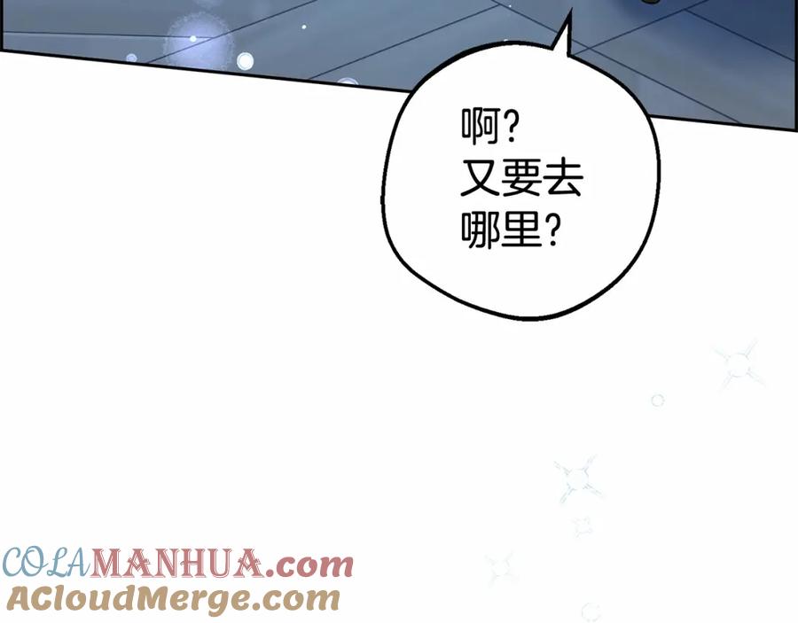 反派少女被爱意围绕 第21话 暖心的礼物 第117页