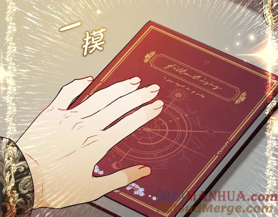 反派少女被爱意围绕 第21话 暖心的礼物 第25页
