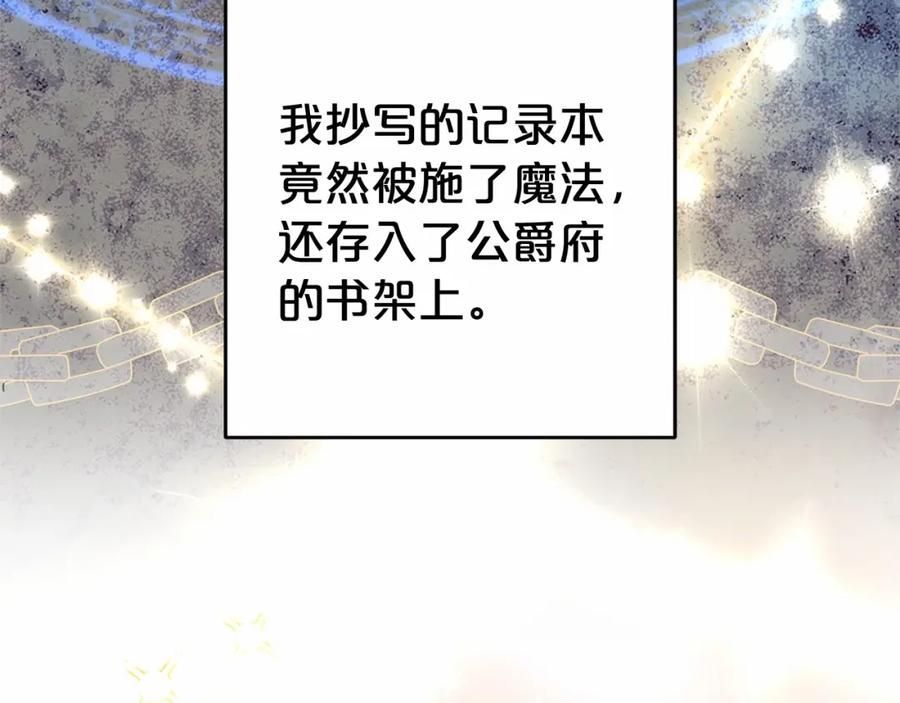 反派少女被爱意围绕 第21话 暖心的礼物 第136页