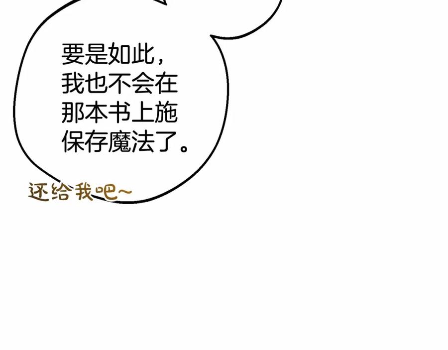 反派少女被爱意围绕 第21话 暖心的礼物 第43页