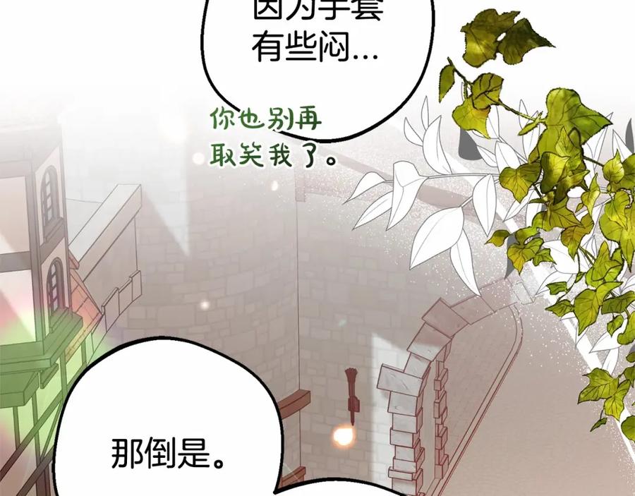 反派少女被爱意围绕 第22话 偶遇青梅竹马 第100页