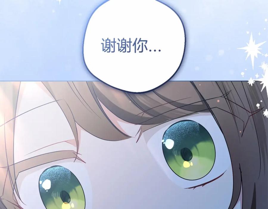 反派少女被爱意围绕 第22话 偶遇青梅竹马 第50页