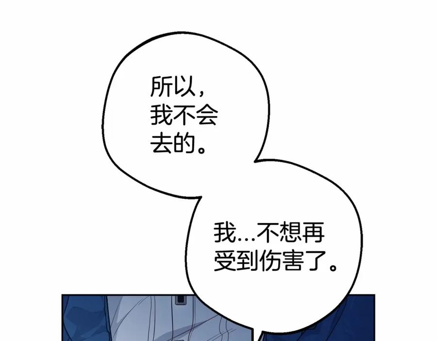 反派少女被爱意围绕 第22话 偶遇青梅竹马 第47页