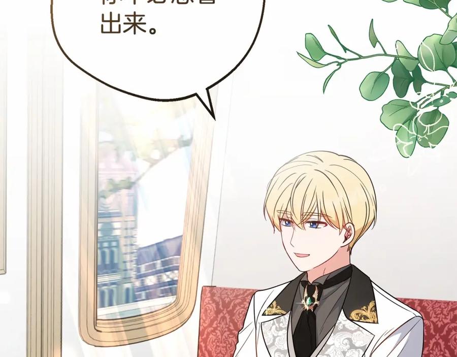 反派少女被爱意围绕 第22话 偶遇青梅竹马 第94页