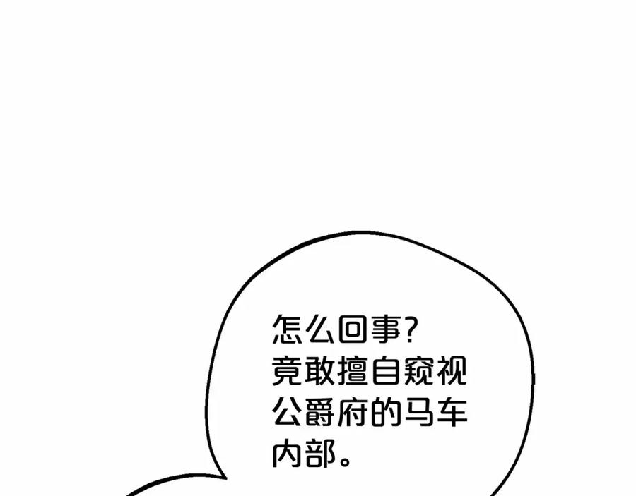 反派少女被爱意围绕 第22话 偶遇青梅竹马 第168页