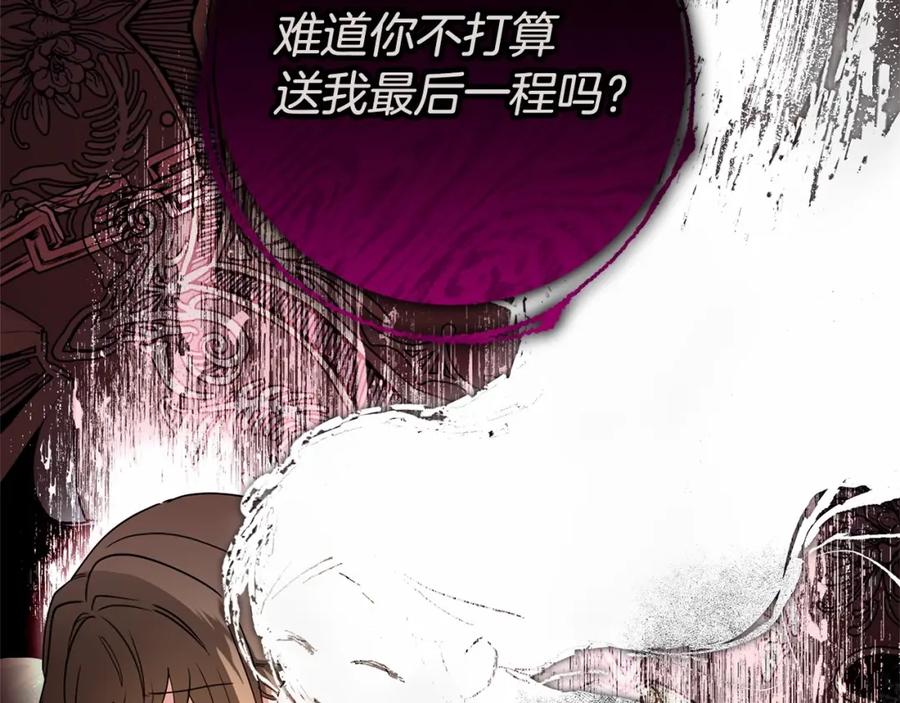 反派少女被爱意围绕 第22话 偶遇青梅竹马 第19页