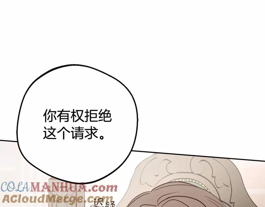 反派少女被爱意围绕 第22话 偶遇青梅竹马 第13页