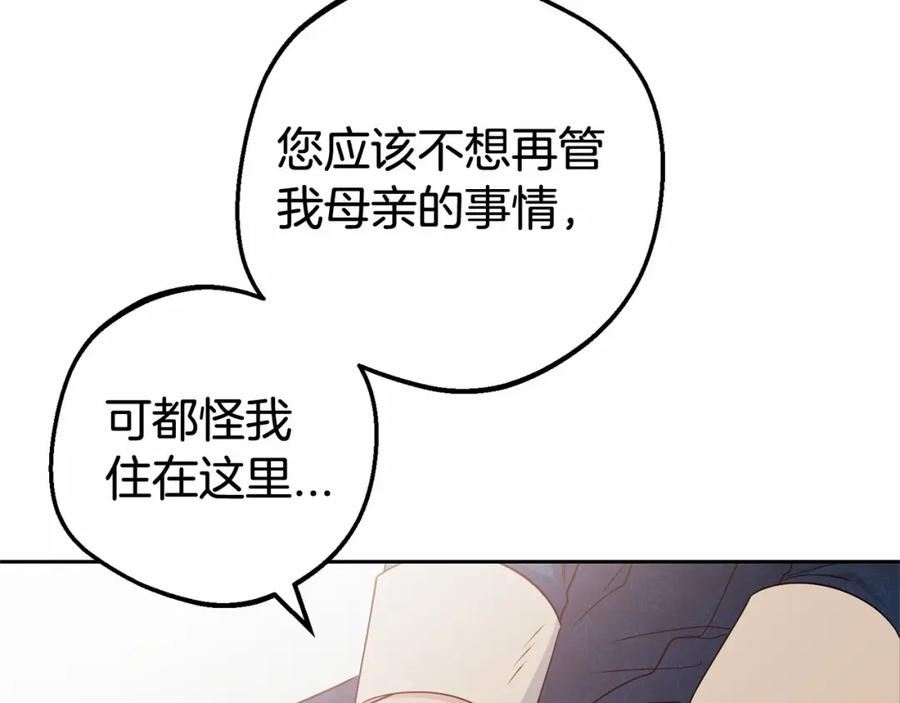 反派少女被爱意围绕 第22话 偶遇青梅竹马 第4页