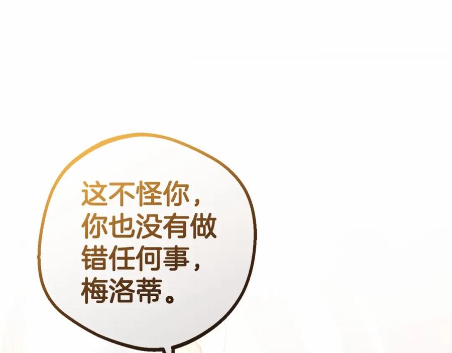 反派少女被爱意围绕 第22话 偶遇青梅竹马 第115页