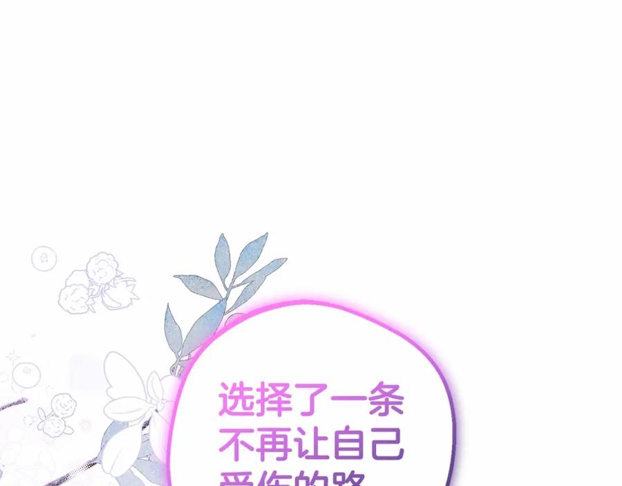 反派少女被爱意围绕 第22话 偶遇青梅竹马 第52页