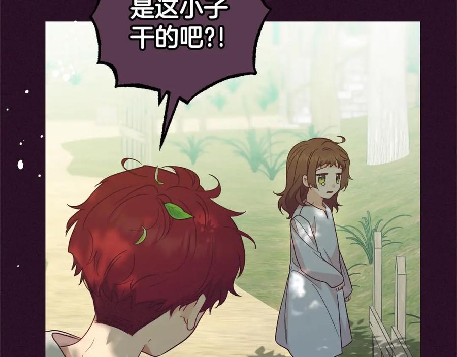 反派少女被爱意围绕 第22话 偶遇青梅竹马 第198页