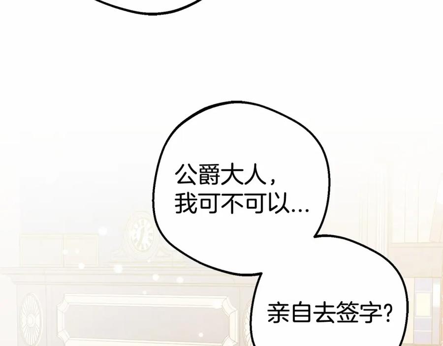 反派少女被爱意围绕 第22话 偶遇青梅竹马 第66页