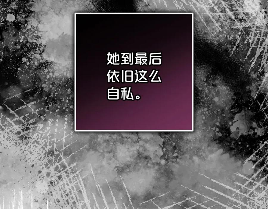 反派少女被爱意围绕 第22话 偶遇青梅竹马 第28页