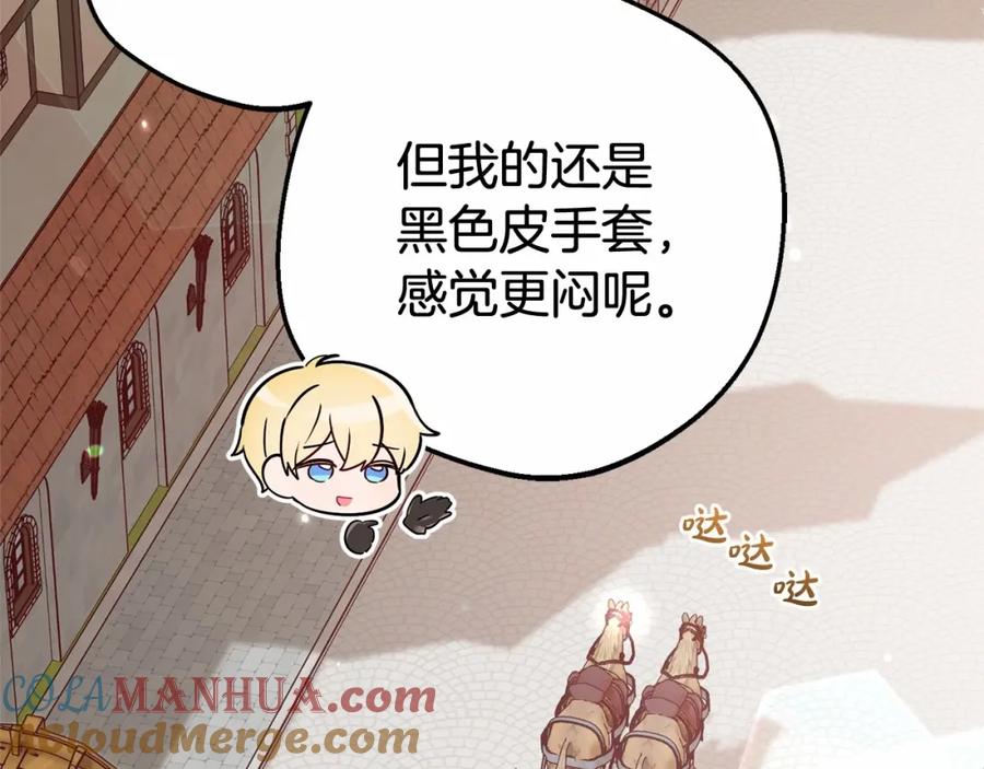 反派少女被爱意围绕 第22话 偶遇青梅竹马 第101页