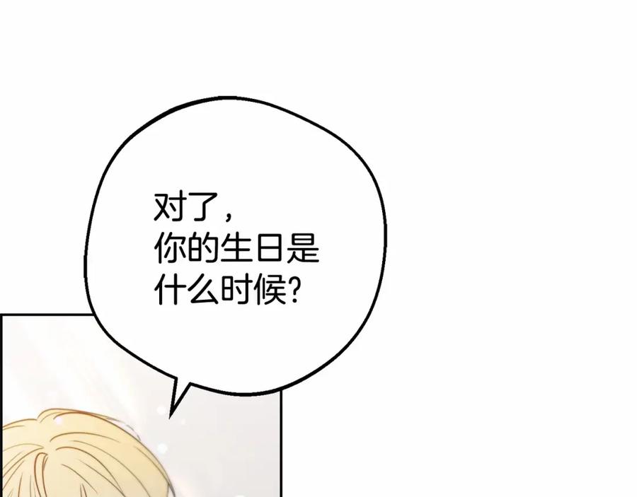 反派少女被爱意围绕 第22话 偶遇青梅竹马 第128页