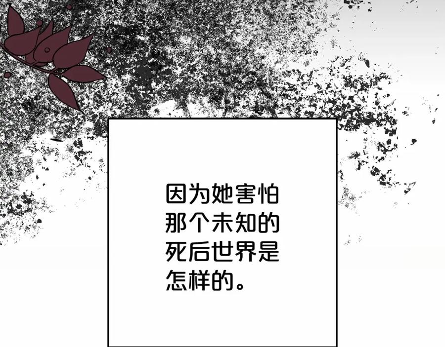 反派少女被爱意围绕 第22话 偶遇青梅竹马 第22页
