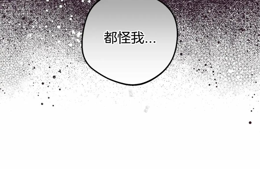 反派少女被爱意围绕 第22话 偶遇青梅竹马 第114页