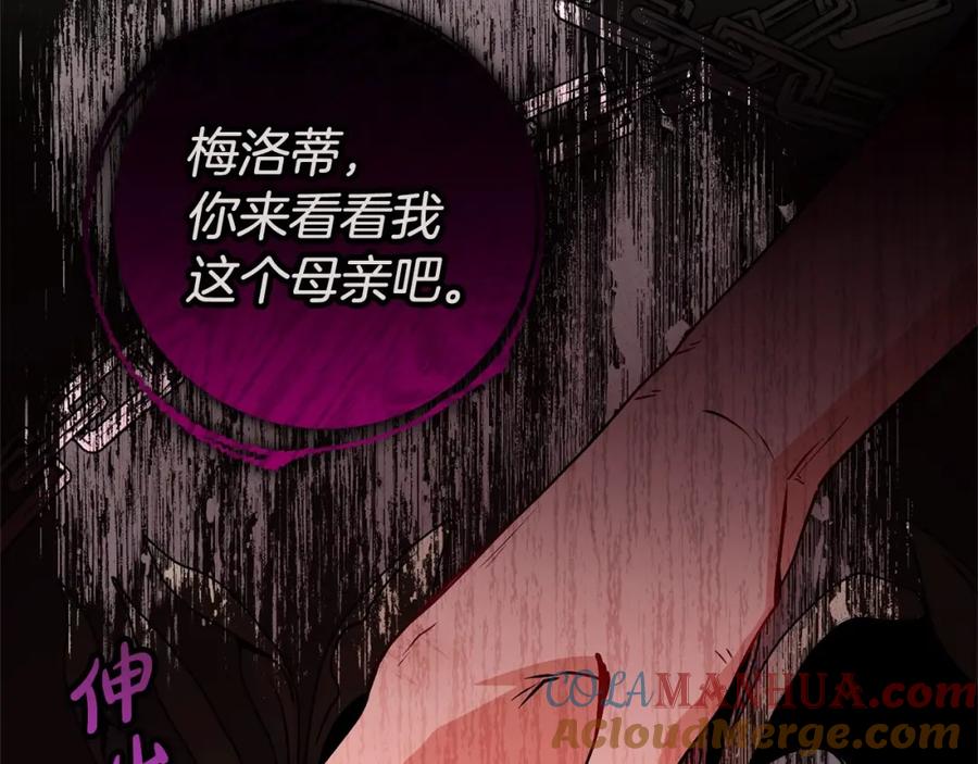 反派少女被爱意围绕 第22话 偶遇青梅竹马 第17页