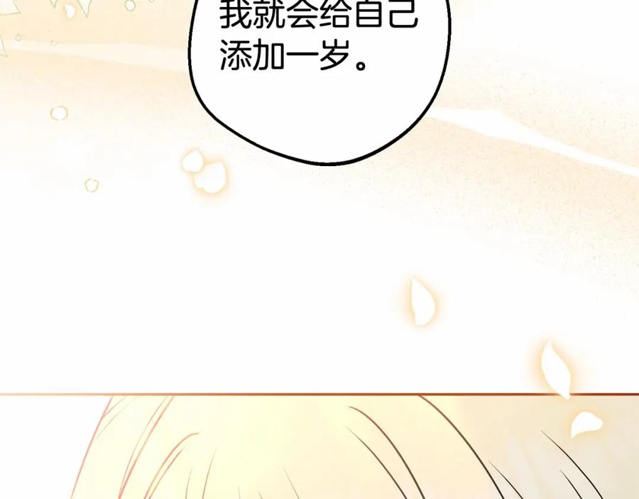 反派少女被爱意围绕 第22话 偶遇青梅竹马 第142页
