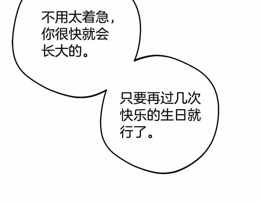 反派少女被爱意围绕 第22话 偶遇青梅竹马 第126页
