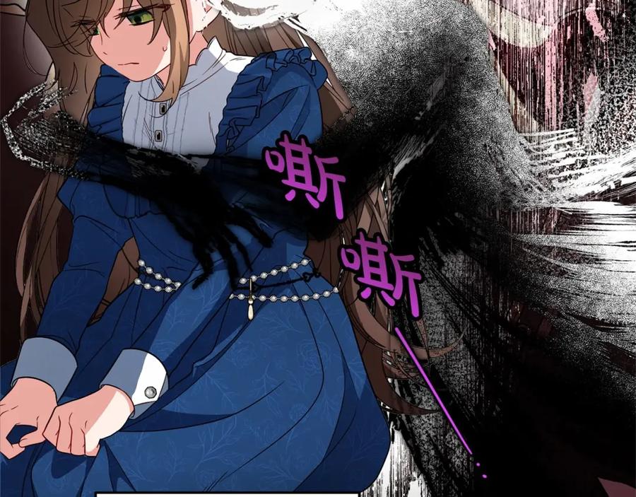 反派少女被爱意围绕 第22话 偶遇青梅竹马 第20页