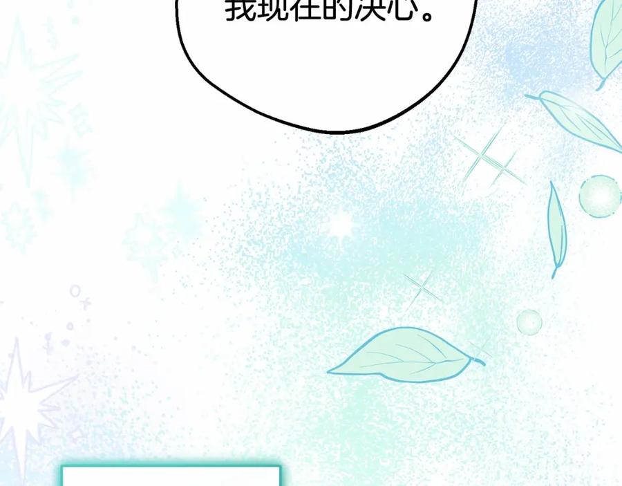 反派少女被爱意围绕 第22话 偶遇青梅竹马 第78页