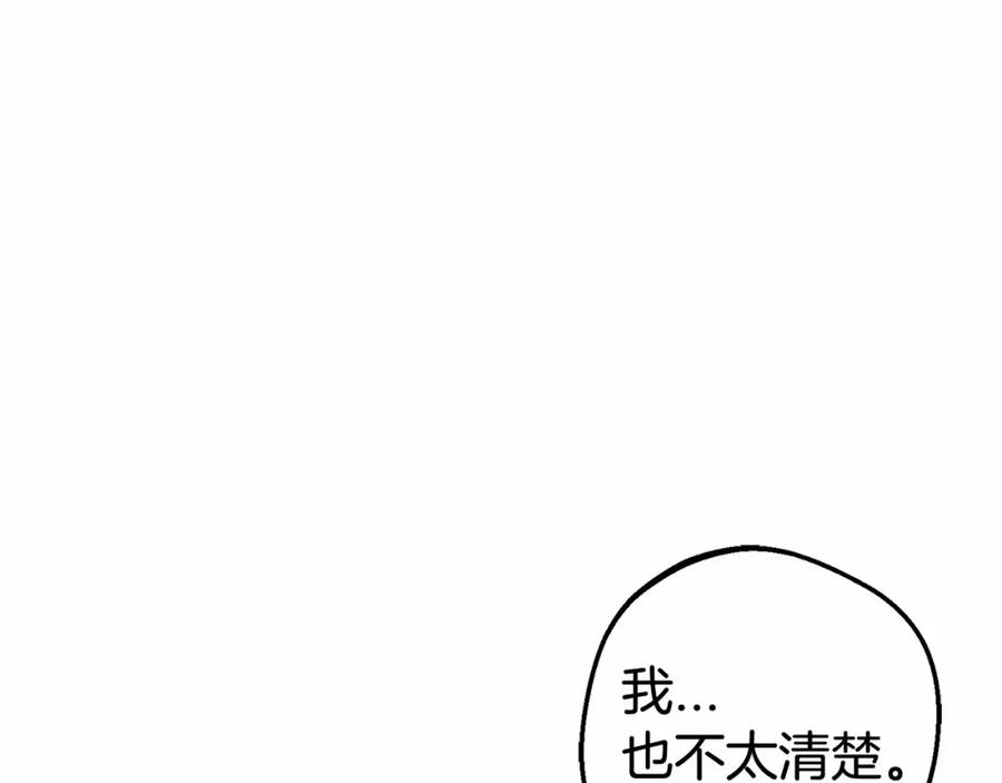 反派少女被爱意围绕 第22话 偶遇青梅竹马 第131页