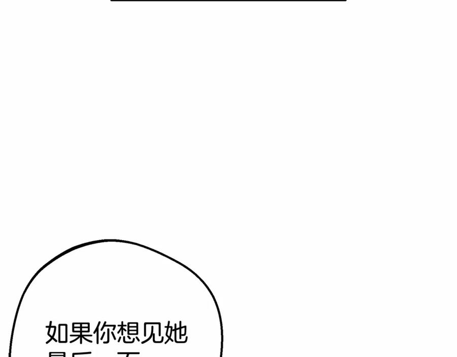 反派少女被爱意围绕 第22话 偶遇青梅竹马 第23页