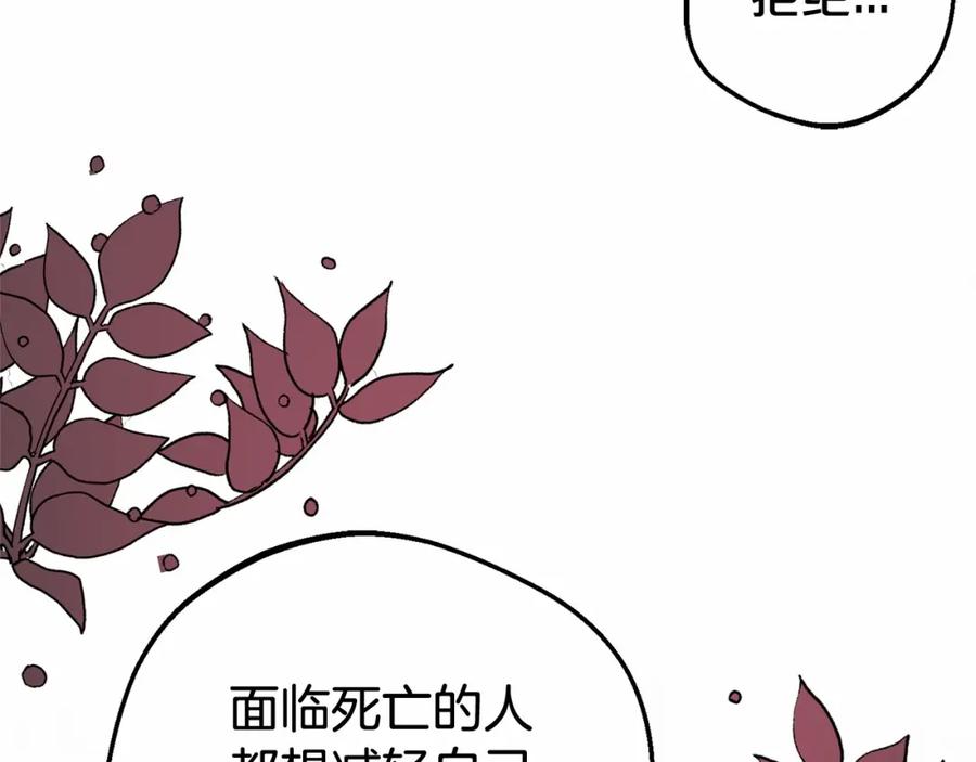 反派少女被爱意围绕 第22话 偶遇青梅竹马 第15页