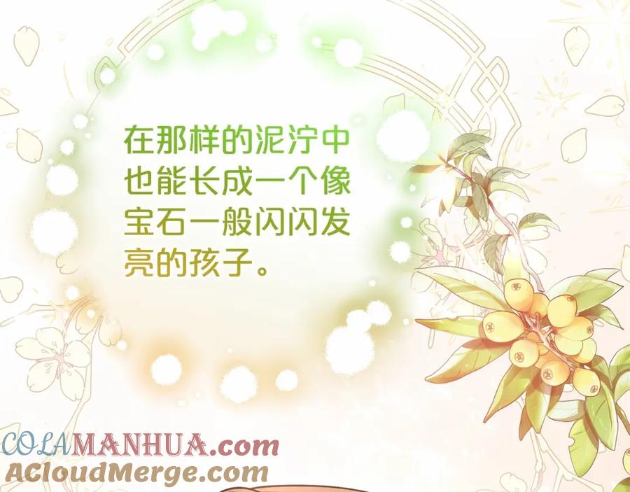 反派少女被爱意围绕 第22话 偶遇青梅竹马 第61页