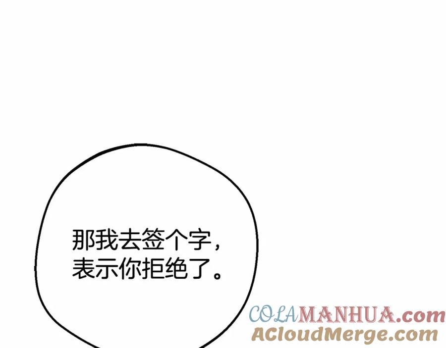 反派少女被爱意围绕 第22话 偶遇青梅竹马 第65页