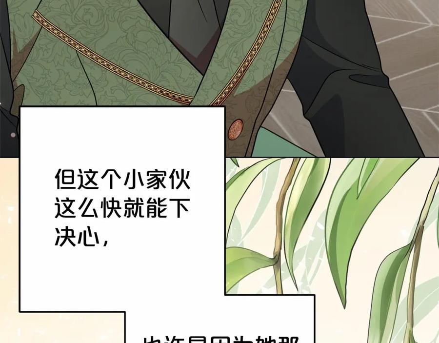 反派少女被爱意围绕 第22话 偶遇青梅竹马 第58页