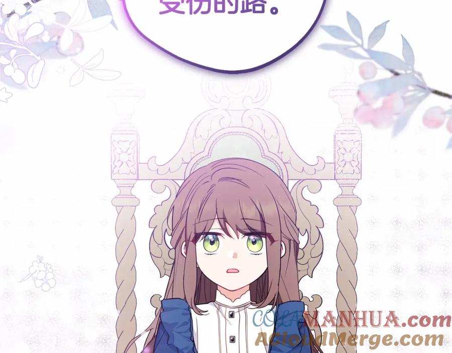 反派少女被爱意围绕 第22话 偶遇青梅竹马 第53页