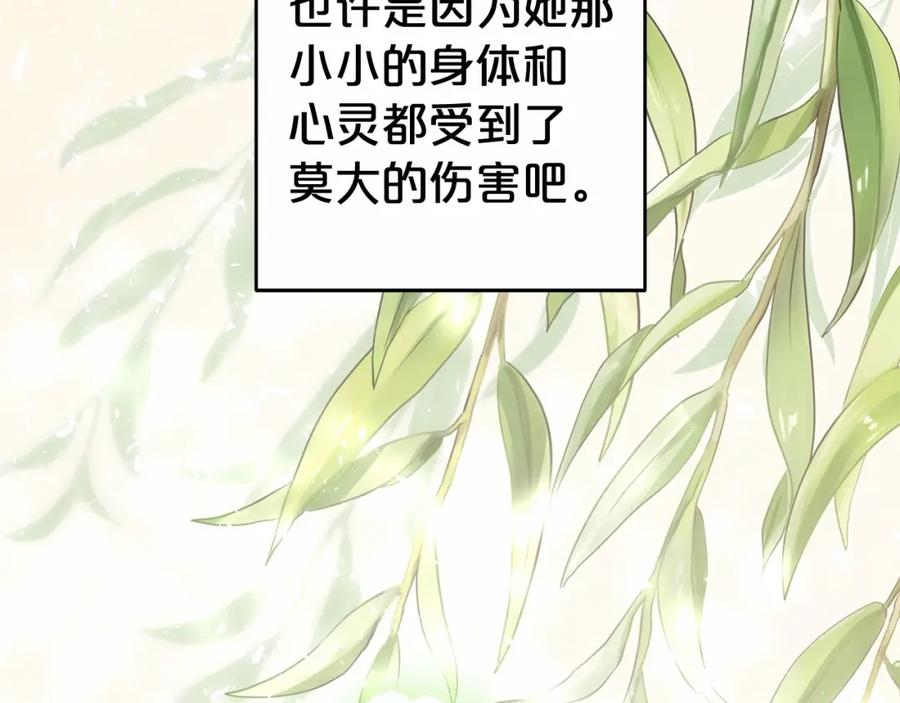 反派少女被爱意围绕 第22话 偶遇青梅竹马 第59页