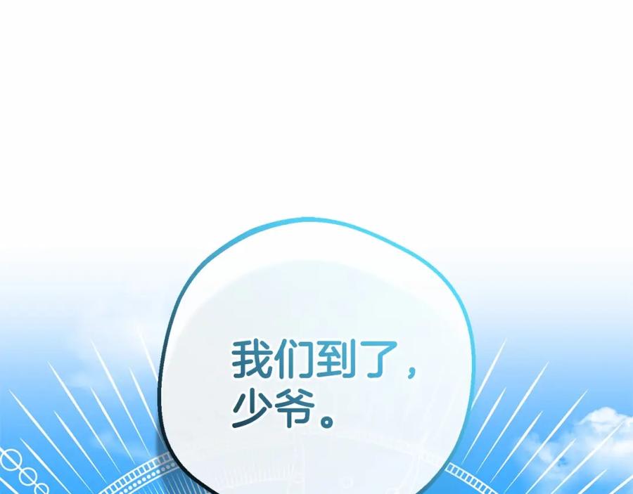 反派少女被爱意围绕 第22话 偶遇青梅竹马 第150页