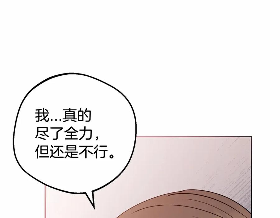 反派少女被爱意围绕 第22话 偶遇青梅竹马 第32页