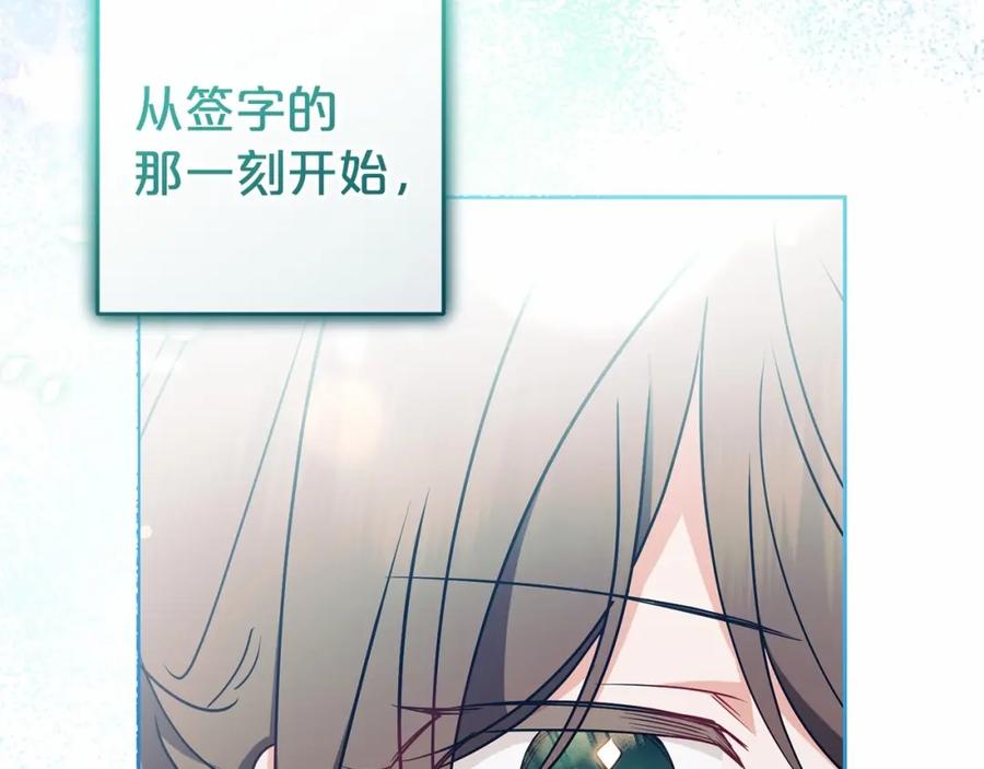 反派少女被爱意围绕 第22话 偶遇青梅竹马 第79页